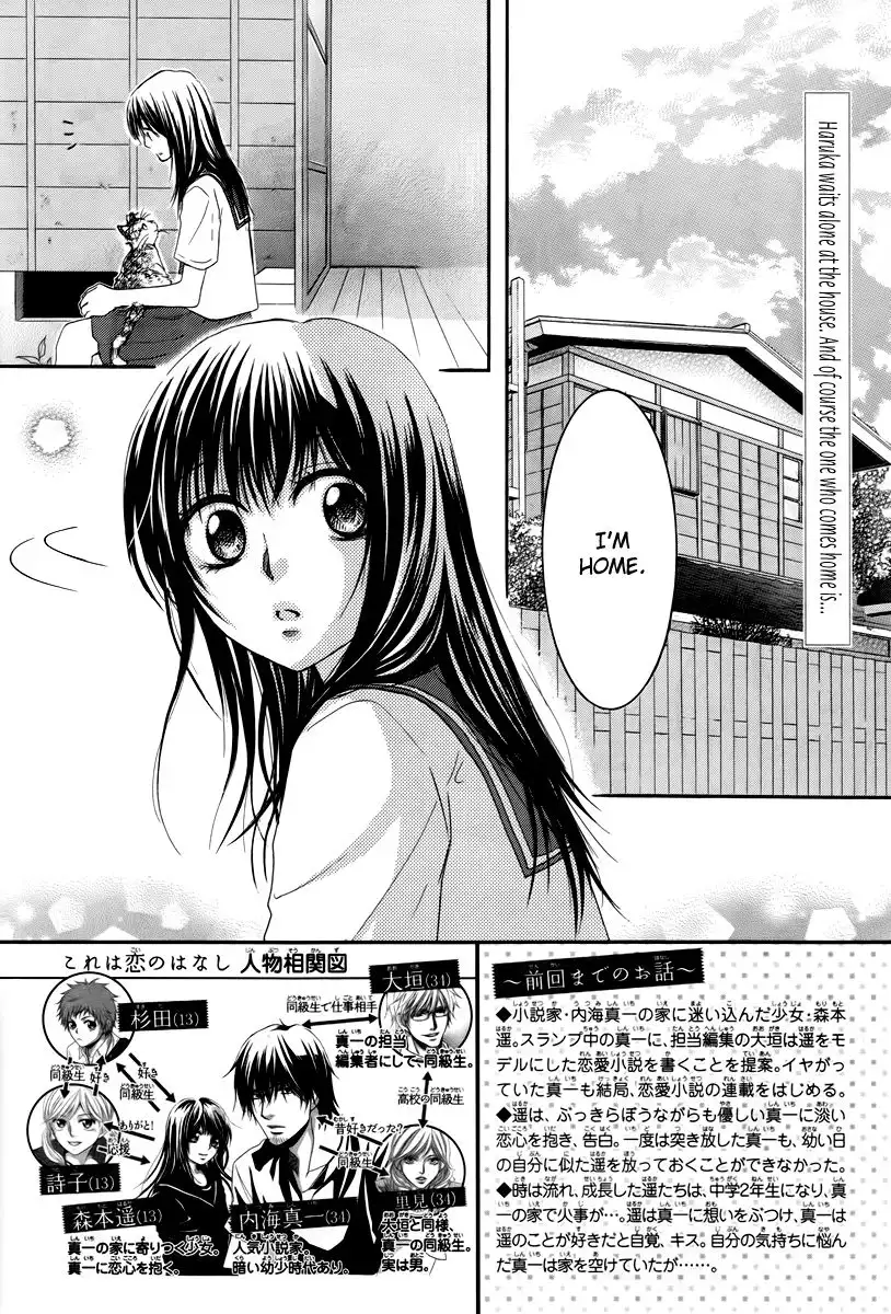 Kore wa Koi no Hanashi Chapter 28 3